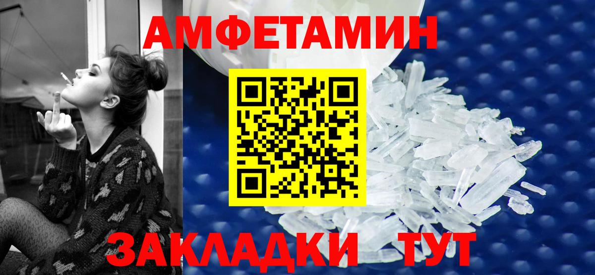 Корсаков  АМФ VHQ  Amphetamine  Вход с VPN 