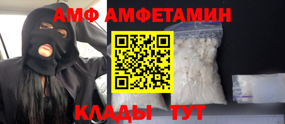 Амфетамин VHQ Корсаков