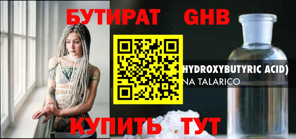 Корсаков  Бутират  Вход с VPN  Бутират Butirat 