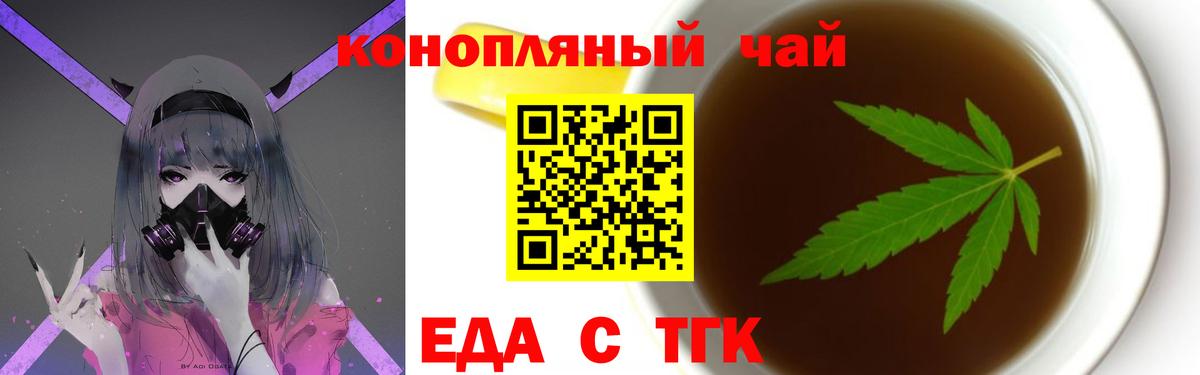 Корсаков  Canna-Cookies конопля  Вход с VPN 