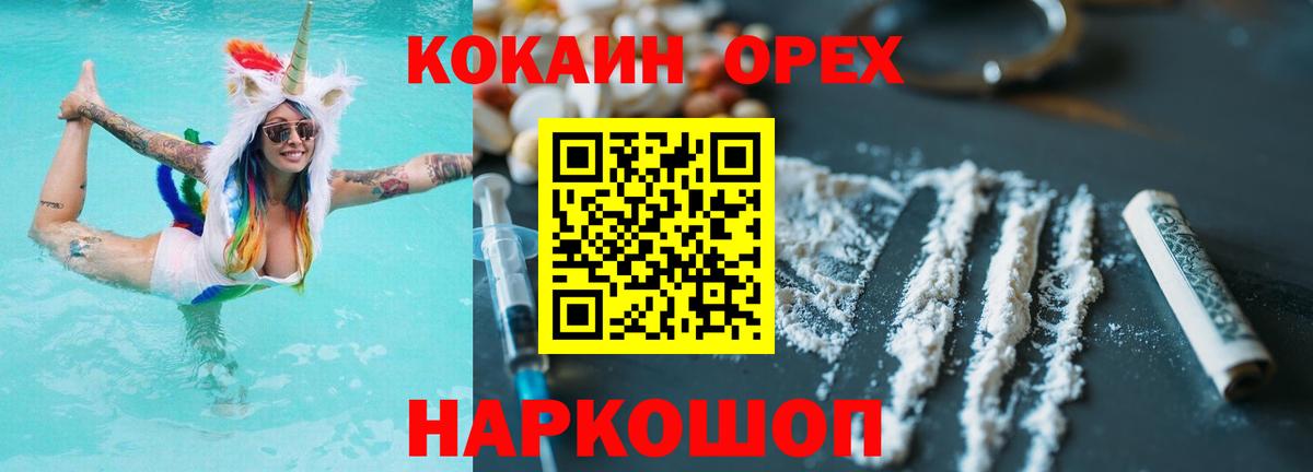 COCAIN Боливия Корсаков