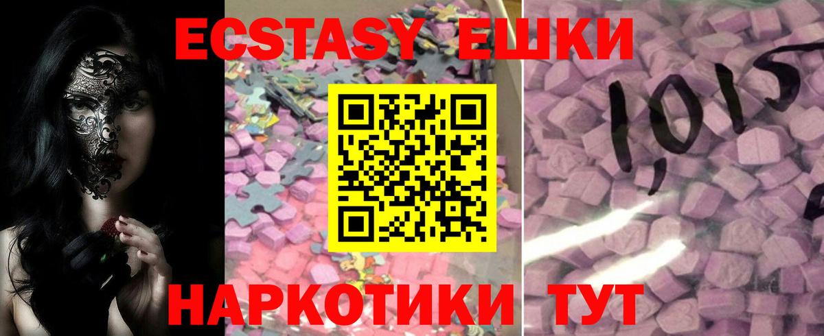 Корсаков  ЭКСТАЗИ  Вход с VPN  Экстази XTC  Ecstasy mix 