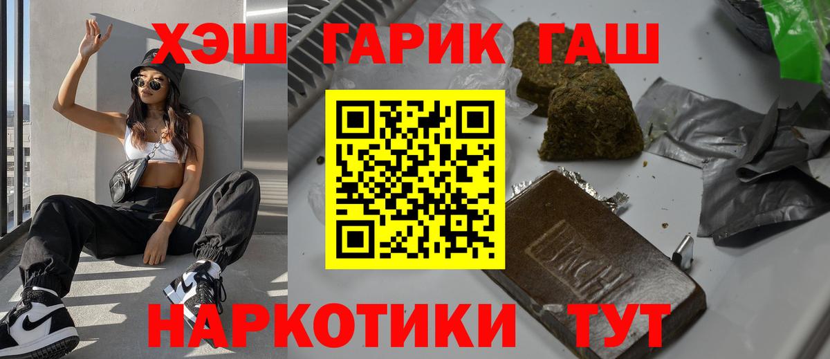 ГАШ ice o lator Корсаков