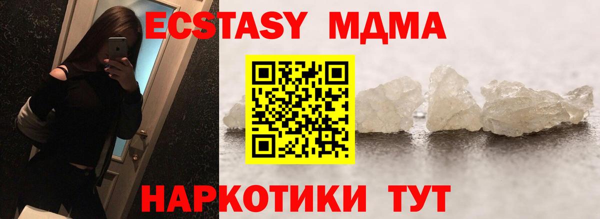 Корсаков  MDMA кристаллы  Вход с VPN 