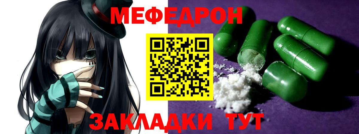 МЕФ кристаллы Корсаков