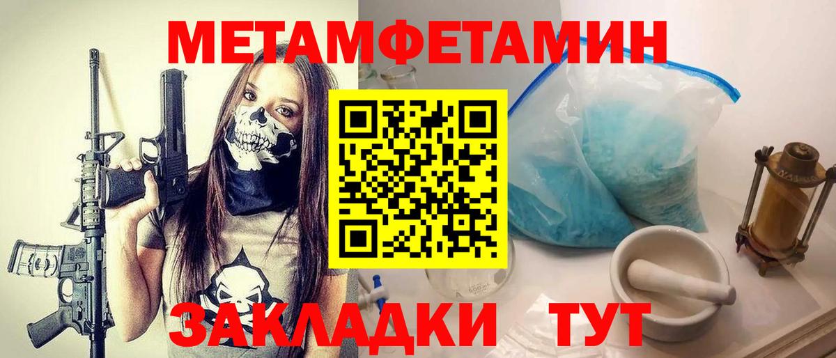 Корсаков  МЕТАМФЕТАМИН кристалл  Вход с VPN 
