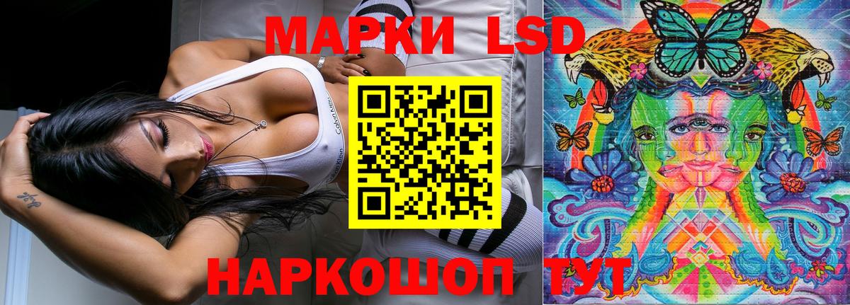 Корсаков  Марки 25I-NBOMe 1500мкг  Вход с VPN 