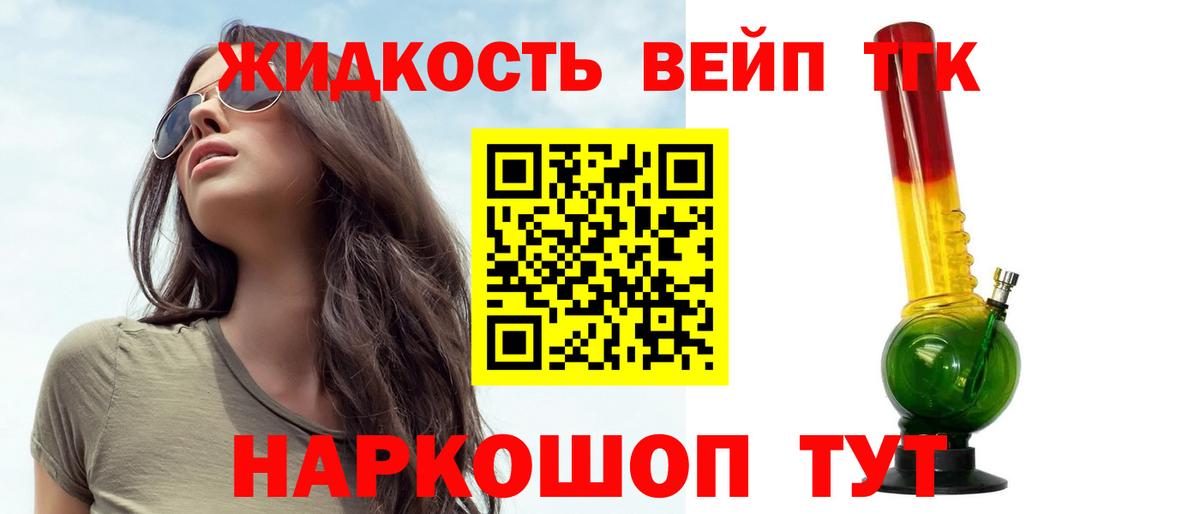 Корсаков  ТГК гашишное масло  Вход с VPN 